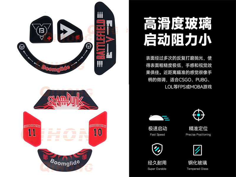 鼠標(biāo)玻璃腳貼、腳墊