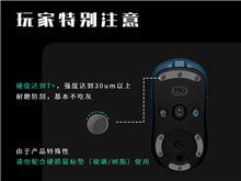 鼠標(biāo)玻璃腳貼、腳墊