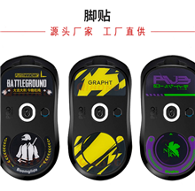鼠標(biāo)玻璃腳貼、腳墊